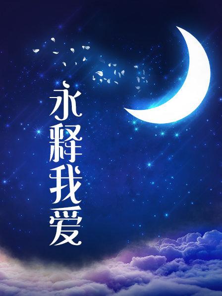 推特女神爱丝袜Vivian姐定制版流出 – 艺妓回忆录[22P/1V/221MB]